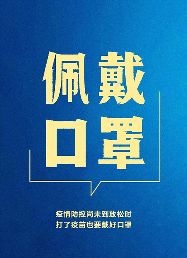 祥云科創(chuàng)疫情防控倡議圖2