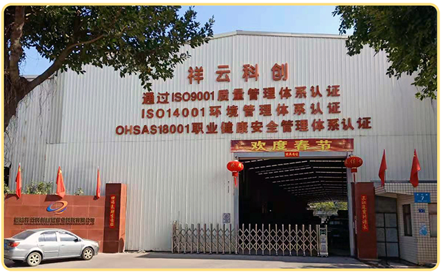 祥云科創(chuàng)2021新年寄語圖1