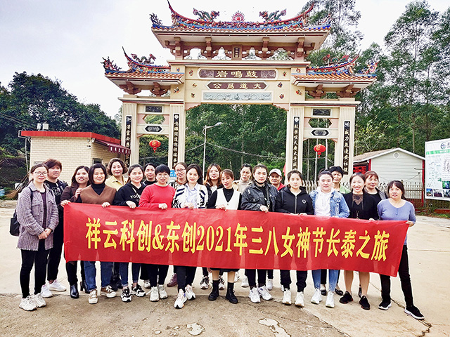 祥云科創(chuàng)2021女神節(jié)活動圖
